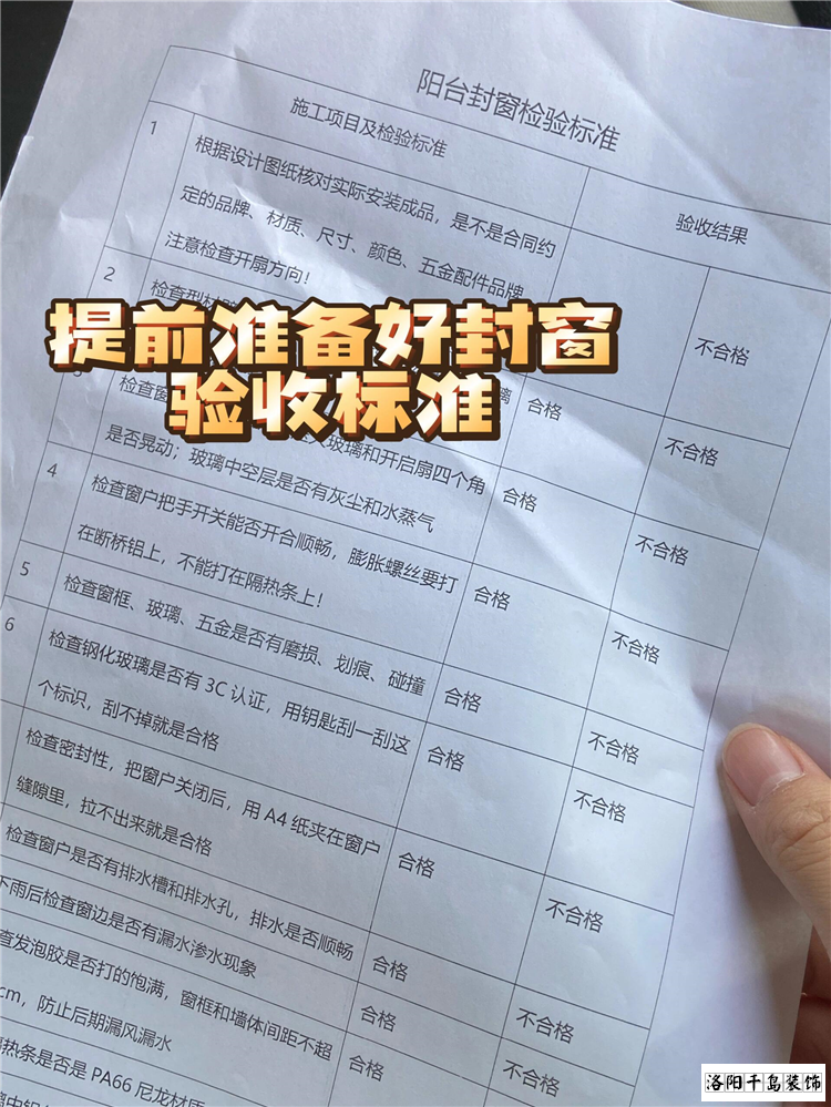 封陽臺換窗戶，價格為何差異巨大?避免陷阱的六大關鍵